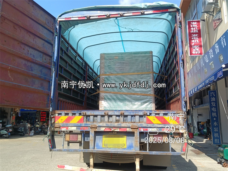 2025年8月8日，越南項(xiàng)目200KW玉柴機(jī)器低噪音柴油發(fā)電機(jī)組裝車發(fā)貨